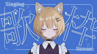 【歌枠/Karaoke 】深夜のまったり歌枠！一曲いかがですか？🦊初見さん・作業・睡眠歓迎！【#新人vtuber #hajime】