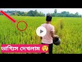 মোবাইল দোকান বন্ধ করে বাড়ি ফেরার সময় আওয়াজ টা শুনতে পেলাম 😥😲