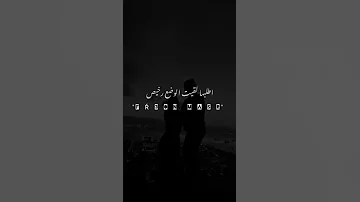 حالات واتس والناقصة اللي انا حبيتها التريند 