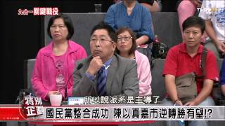 麗文正經話_20140929_312-2(TVBS DMDD)