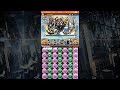 【パズドラ】大腳怪降臨？！魔原獣 絶地獄級　7x6アメン