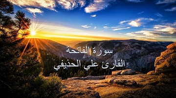 سورة الفاتحة - القارئ علي الحذيفي