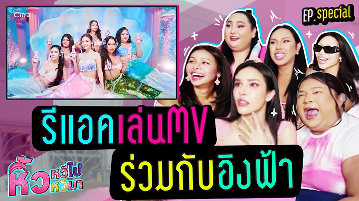 🍌 หิ้วหวี Special l รีแอค ผลงานเพลงใหม่ของหิ้วหวี !