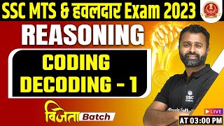 SSC MTS REASONING CLASSES 2023 | CODING DECODING #1 | SSC MTS 2023 | MTS REASONING BY KUSHAL SIR Wealth