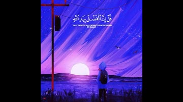 🕋✨{قل إن الفضل بيد الله}/تلاوة القرآن الكريم خاشعة /هدى الله ✨🕋 #القرأن_الكريم #هدى_الله /شريف مصطفى