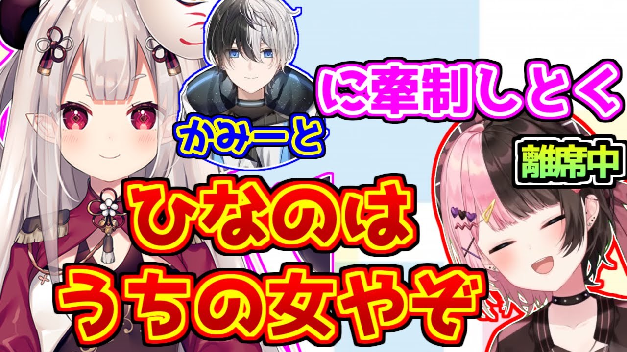 橘ひなのが好きすぎておれあぽの間に挟まろうとする奈羅花【にじさんじ/VALORANT】