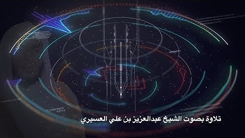 آيات من سورة هود