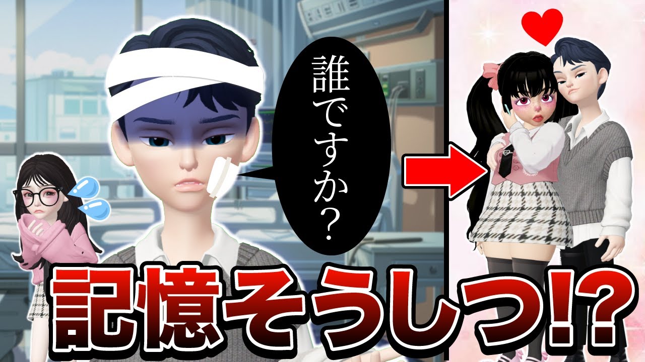 【誰ですか…⁉️】たいせつな人の記憶がなくなったら…!?【アイリ】【ゼペット】