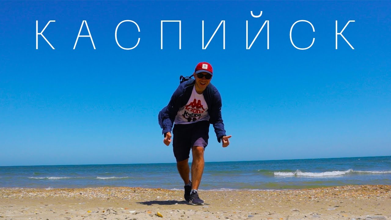 Каспийск лада официальный