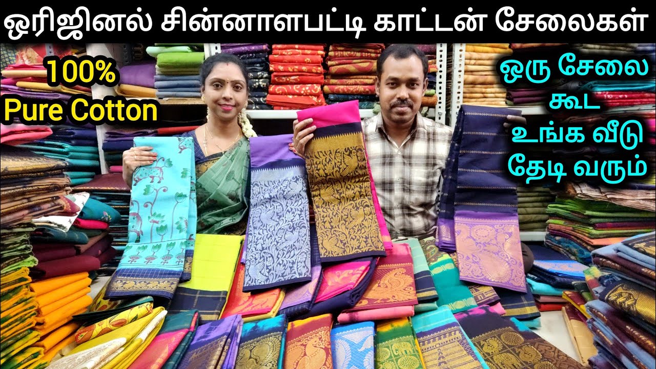 100% வெயில் குளிர் மழை எல்லா காலத்திற்கும் ஏற்ற | வெரைட்டி காட்டன் கலெக்ஷன்ஸ் | வீட்லருந்தேவாங்கலாம்