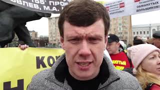 МИТИНГ в Москве «Хватит врать!» 24 05 2019