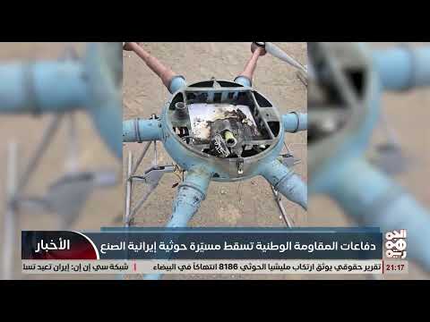 إسقاط طائرة مسيرة حوثية في الحديدة