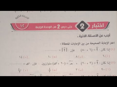 فيديو: هل يوجد اختبار هندسة Staar؟