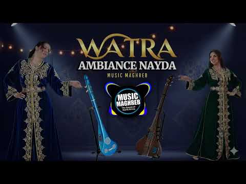 WATRA AMBIANCE NAYDA 2026 وترة شعبية نايضة صامتة 