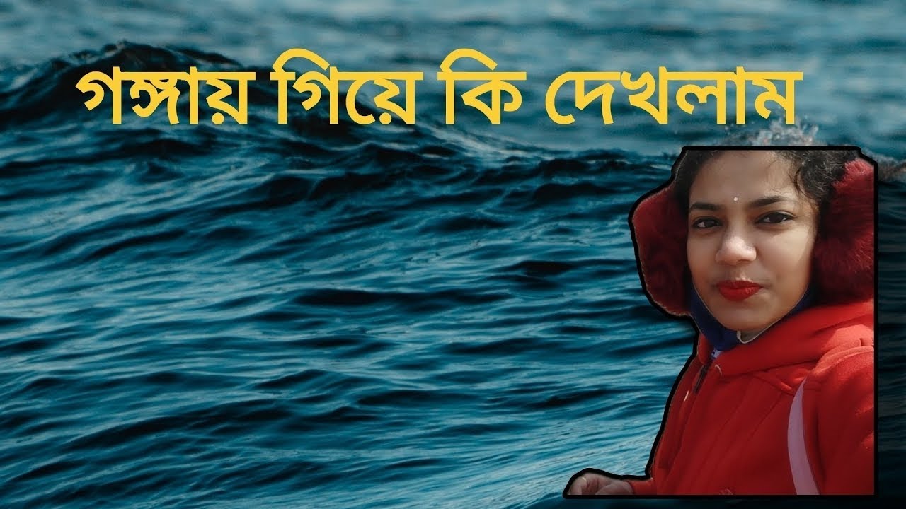 SANTIPUR GONGA/ GHURTE GIYE KI DEKHLAM/#viral #vlogchannel @Selfsu ...