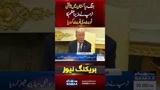 Iran US War | Pakistan to mediate Iran-US talks Trump reposts PM Shehbaz Sharif's tweet