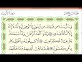 Ayman Suwayd Surah Al Anbiya' page 324