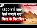 Egypt’s pyramids |Great Pyramid of Giza | Daily Current News | Drishti IAS
