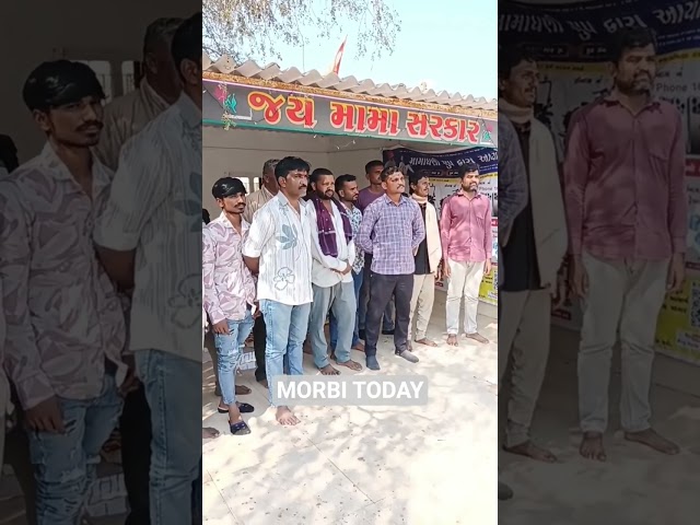 MORBI :હળવદના ગ્રામ્ય વિસ્તારમાં મામાદેવના મંદિરના લાભાર્થે યોજાયેલ ઇનામી ડ્રોમાં છેતરપિંડીનો આક્ષેપ