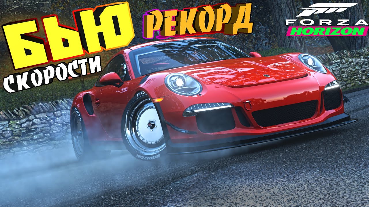 Форд хоризон 4