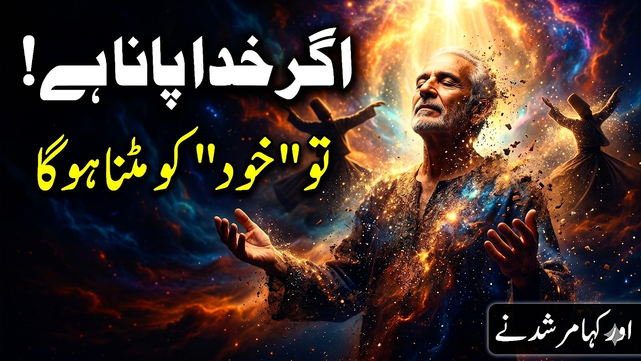 The Illusion of "I": Khuda Ko Pana Hai Toh "Main" Ko Mita Do