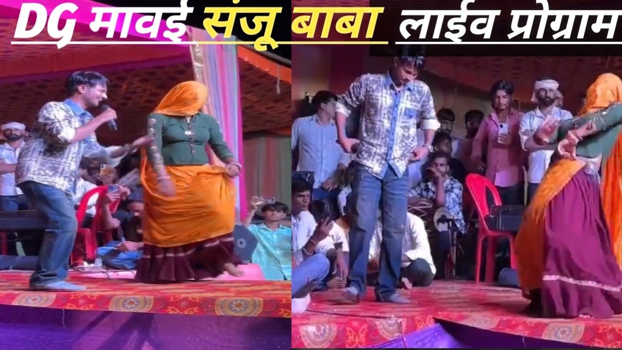 Gurjar rasiya Dg mawai live program मजा आ गया dekh ke sanju baba dance #newrasiya2025 #ladiesdance