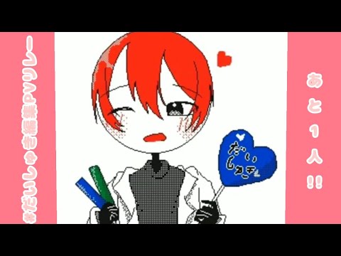 #だいしゅき編集PVリレー あと1人!!
