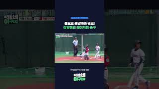 홈까지 직배송 완료📦⚡️