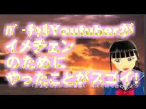 【富士葵】がイメチェンのために・・・なんでもないや