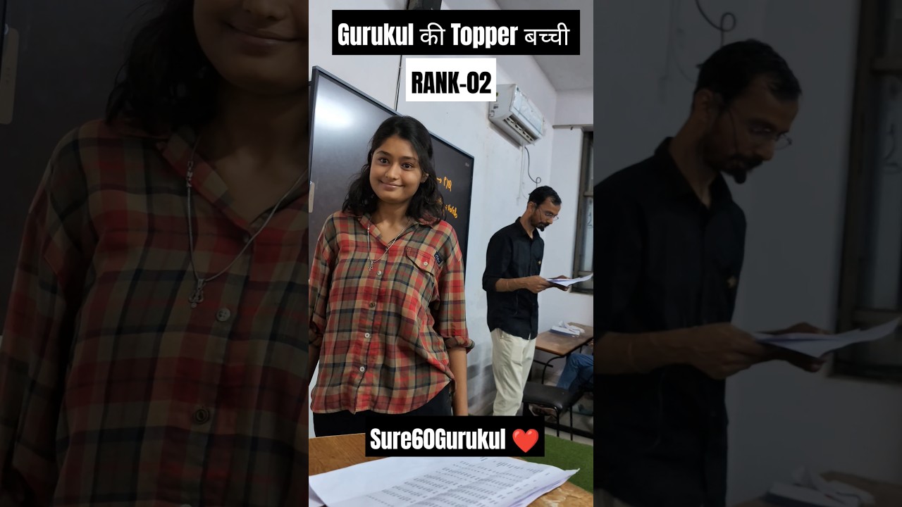 Gurukul की Topper बच्ची 