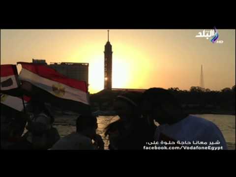 اغنيه محمد منير شير اعلان فودافون رمضان2013