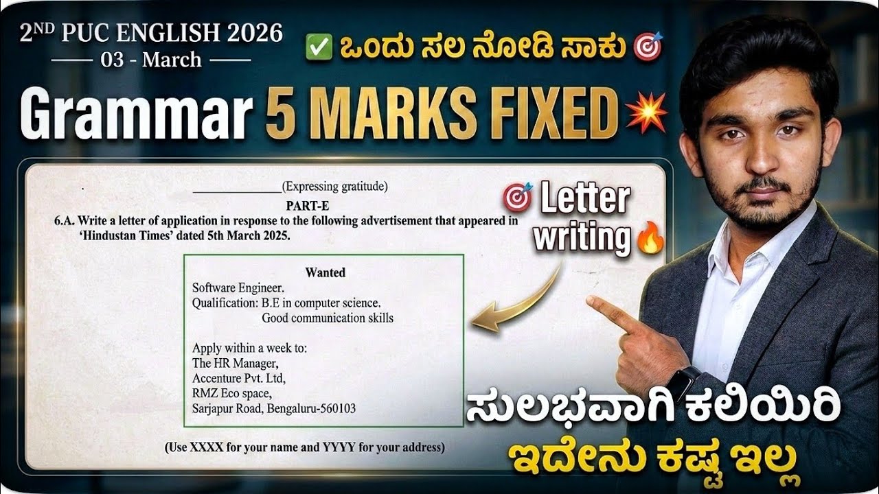 ​🔥 5 MARKS IN 5 MINS! 2nd PUC English Job Application Format 2026 (Exam Center Revision) 🎯