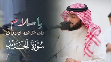 تلاوة خاشعة بأداء مبكي بتحبير خلاّبة من صلاة العشاء للشيخ أحمد النفيس | 11-6-1446 هـ
