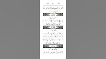 Al Fil الفيل بصوت القارئ فارس عباد