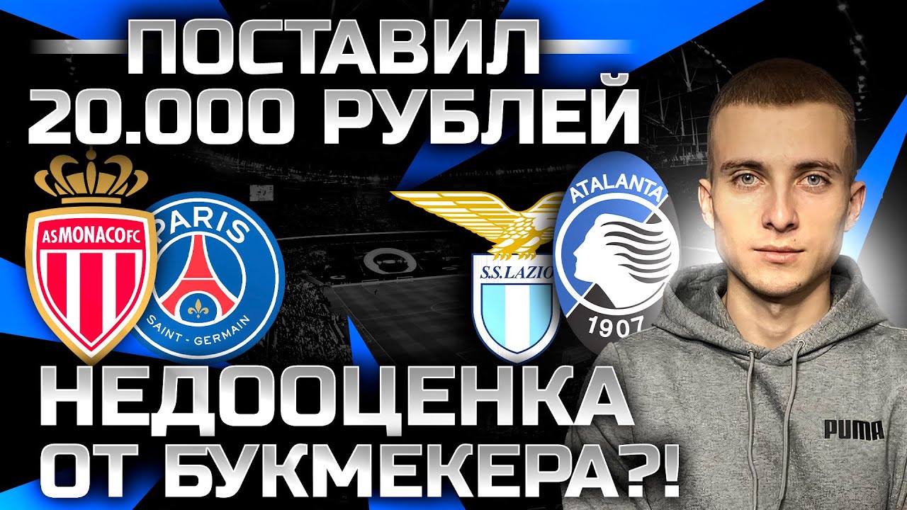 прогнозы на футбол