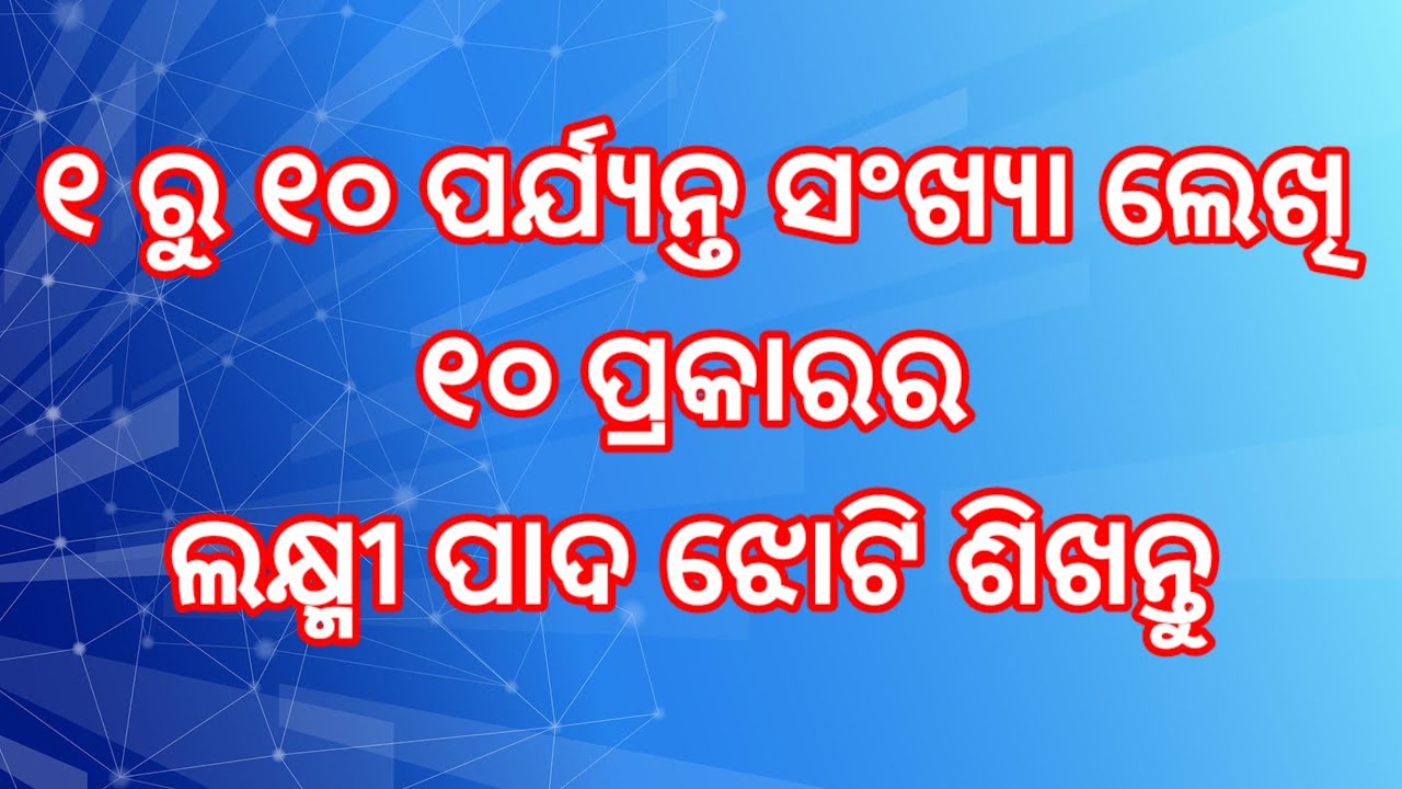 Very creative 10 types of laxmi pada jhoti chita design | Manabasa gurubara jhoti chita new design |