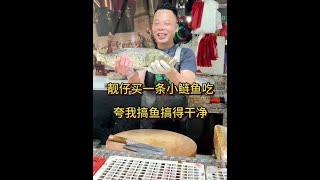 小条鲢鱼斩块做法#刀工#杀鱼技术 #厨房好物 #杀鱼解压