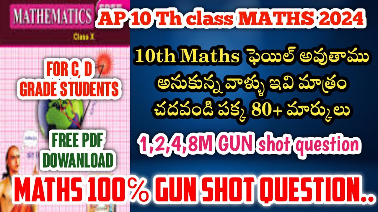 AP 10Th maths important question &answers for C, D Grade students2024 ...