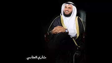 Complete Al-Quran Recitation of Sheikh Mishary Al Afasy Part 2/3