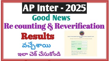 Ap inter Reverification result 2025|inter recounting result 2025|how to check Reverification result