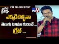 Action King Arjun speech @ Naa Peru Surya Pre Release Event
