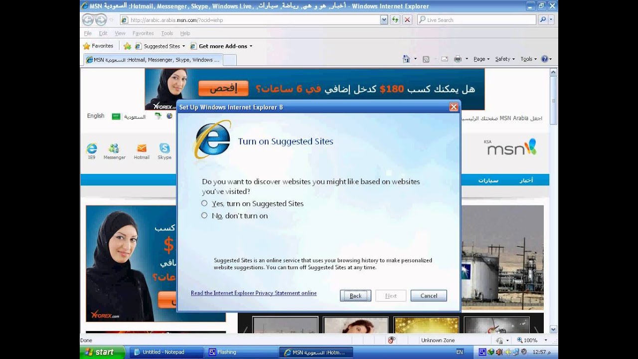 Internet Explorer 9 تنزيل