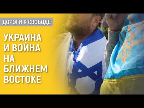 Как отразится новая война на помощи Украине?