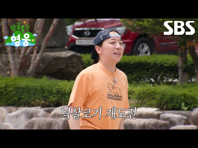 ‘웰시코기’ 넉살×허경환, 헤딩하다가 키 안 닿아 연달아 실책↘