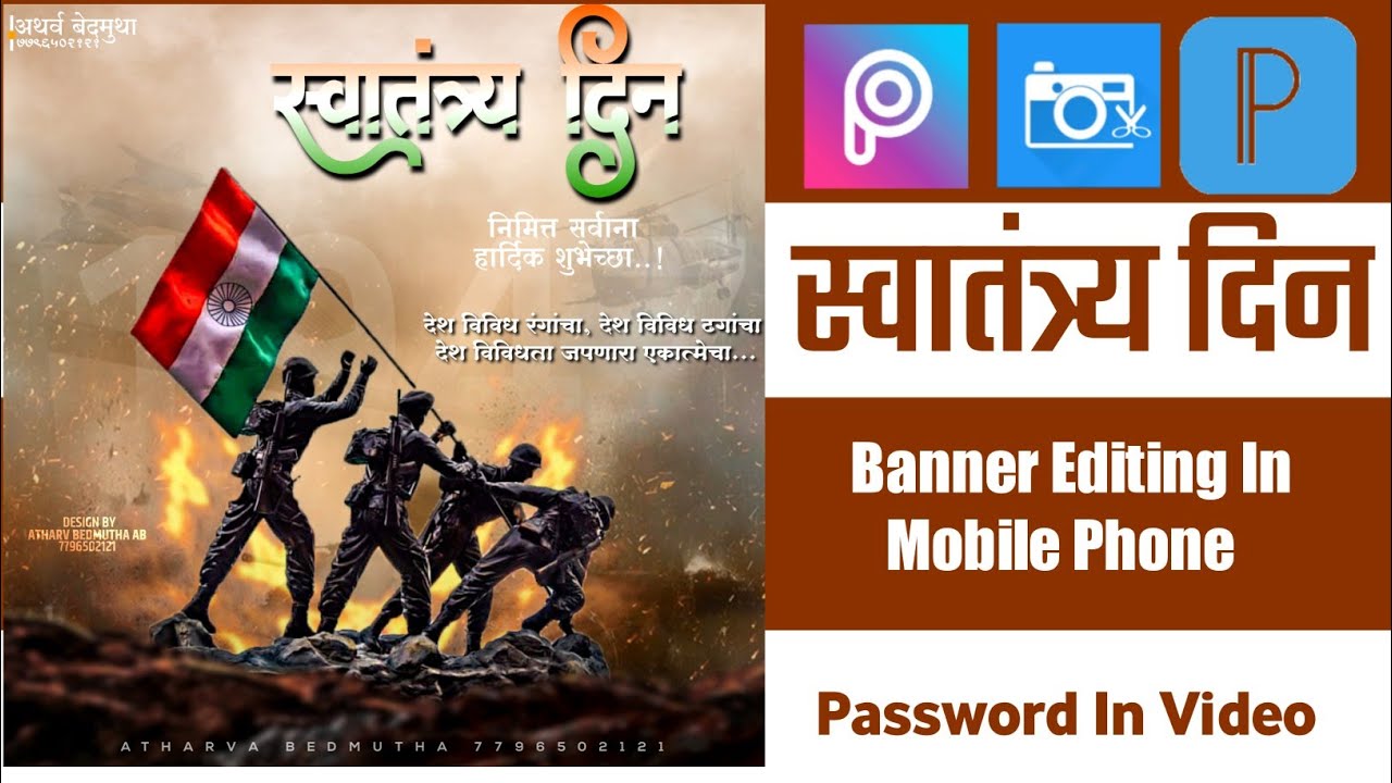 15 August Banner Editing 2020 | Independence Day Banner Editing | PicsArt Pixllab