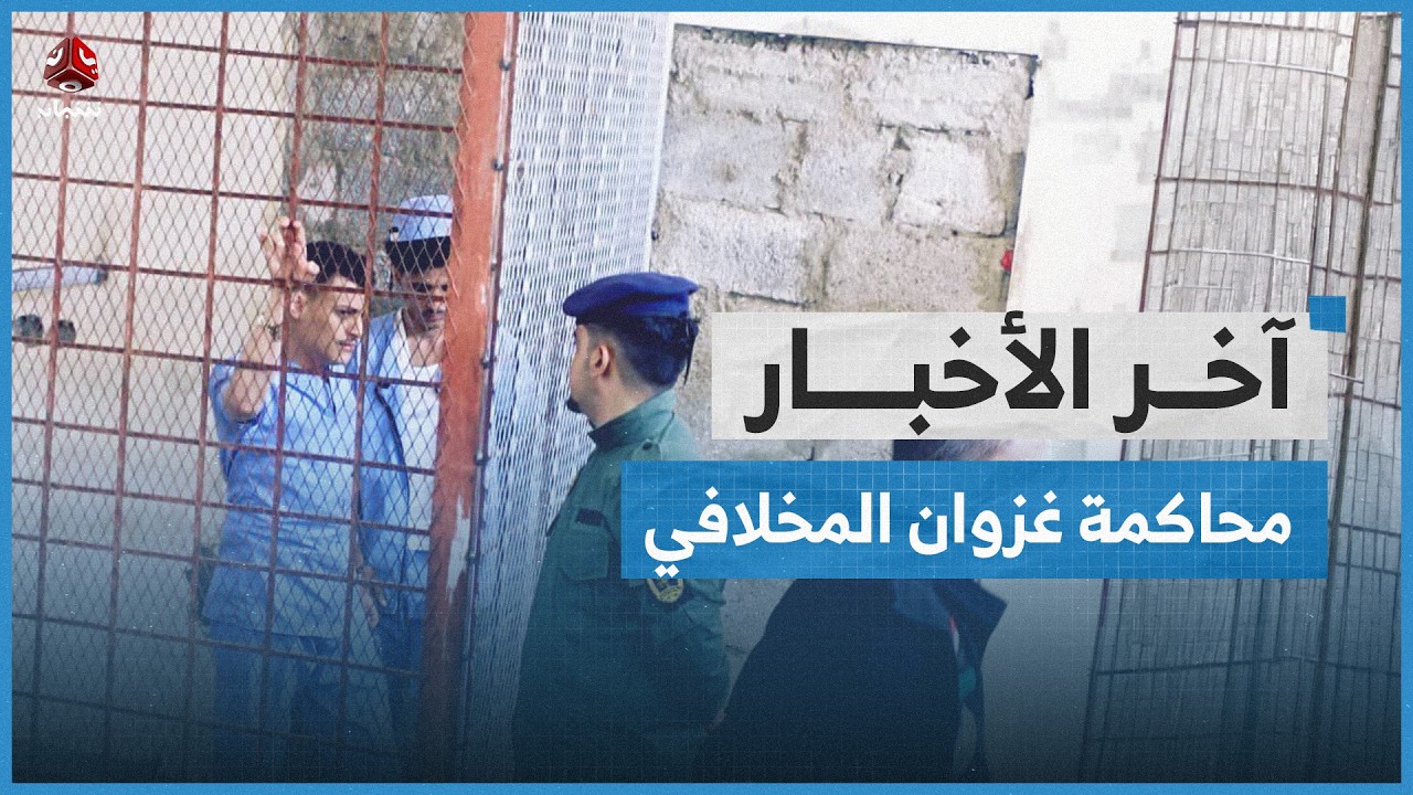 ألوية العمالقة تنتشر في عدن تزامنا مع عودة محمود الصبيحي ووزراء بالحكومة | آخر الاخبار