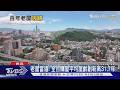 老屋當道! 六都僅桃園「屋齡27年」最年輕 北市舊公寓照樣搶手｜十點不一樣20260722 @TVBSNEWS01