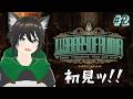 【Library Of Ruina】マジでなんも知らん奴と征くLOR配信 #2 ※ネタバレ注意【勇者シオン/個人Vtuber】
