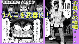 最強伝説　仲根（1）