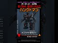 【ACVI】ハングドマン 主任 愛してるんだ、君たちを！ ハハハッ‼ #ACV #アーマードコア6 #AC6